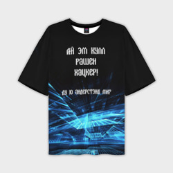 Мужская футболка oversize 3D Русский хакер