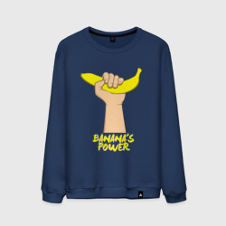 Мужской свитшот хлопок Сила бананов