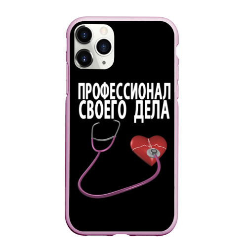 Чехол для iPhone 11 Pro Max матовый Профессионал своего дела, цвет розовый