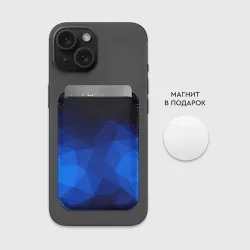Картхолдер Magsafe магнитный Синие полигоны - фото 2