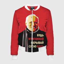 Женский бомбер 3D Будь мужчиной, скрывай боль!