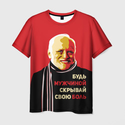 Мужская футболка 3D Будь мужчиной, скрывай боль!