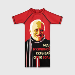 Детский купальный костюм 3D Будь мужчиной, скрывай боль!
