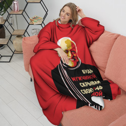 Плед с рукавами Будь мужчиной, скрывай боль! - фото 2