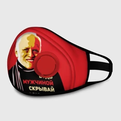 Маска из неопрена Будь мужчиной, скрывай боль!