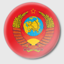 Значок Герб СССР