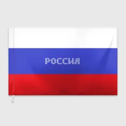 Флаг 3D Флаг России с надписью