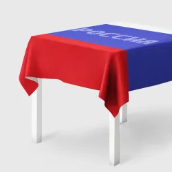 Скатерть 3D Флаг России с надписью