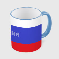 Кружка с полной запечаткой Флаг России с надписью