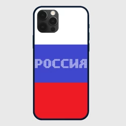 Чехол для iPhone 12 Pro Флаг России с надписью