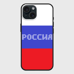 Чехол силиконовый для Apple iPhone 15 матовый Флаг России с надписью