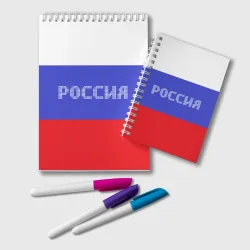 Блокнот Флаг России с надписью
