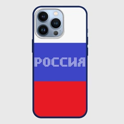 Чехол для iPhone 13 Pro Флаг России с надписью