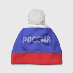 Шапка 3D c помпоном Флаг России с надписью