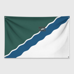 Флаг-баннер Новосибирск герб