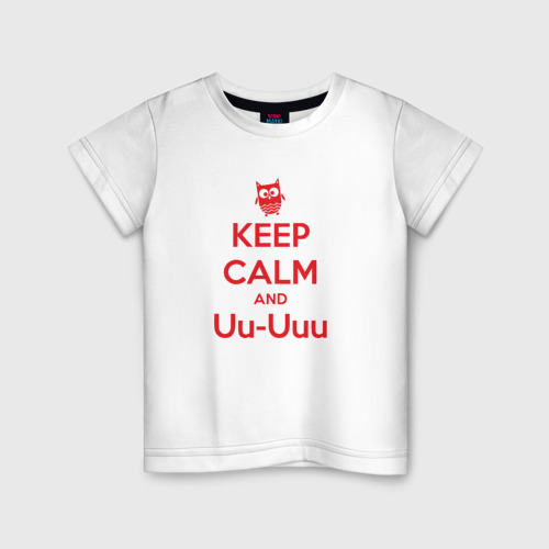 Детская футболка хлопок Keep Calm and Uu-Uuu, цвет белый