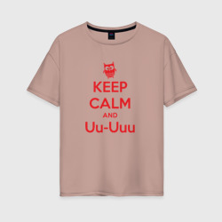 Keep Calm and Uu-Uuu – Женская футболка хлопок Oversize с принтом купить со скидкой в -16%