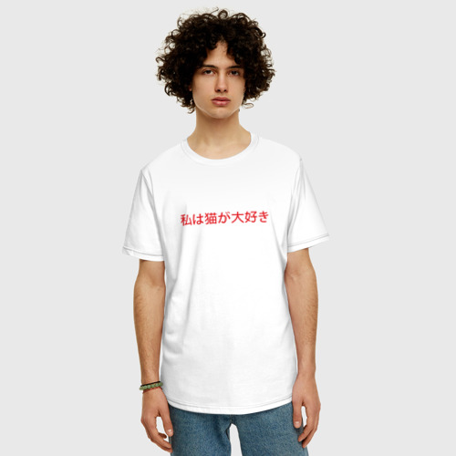 Мужская футболка хлопок Oversize I love cats японский, цвет белый - фото 3