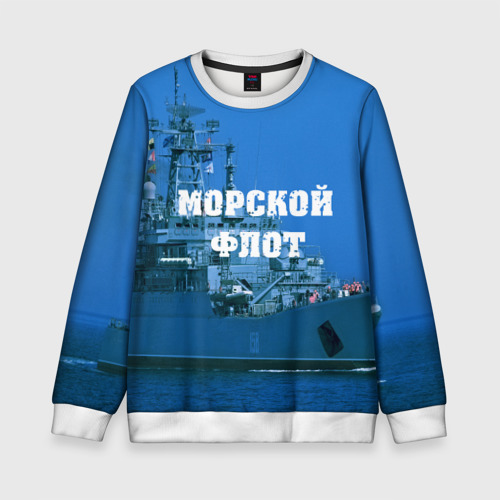 Детский свитшот 3D Морской флот