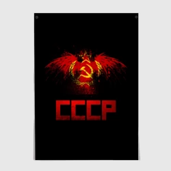 Постер СССР орел