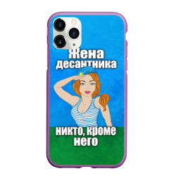 Чехол для iPhone 11 Pro Max матовый Жена десантника