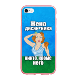 Чехол для iPhone 6/6S матовый Жена десантника