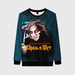 Женский свитшот 3D Король и Шут