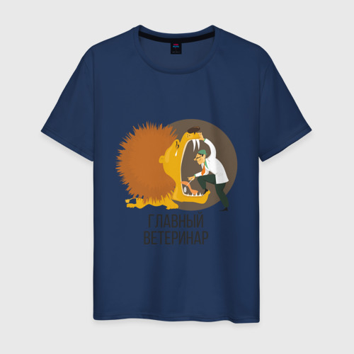 Мужская футболка хлопок Ветеринар, цвет темно-синий