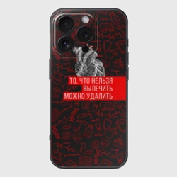 Чехол для iPhone 16 Pro силиконовый с защитой камеры Можно удалить