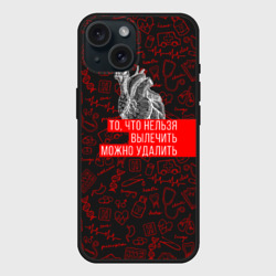 Чехол силиконовый для Apple iPhone 15 матовый Можно удалить