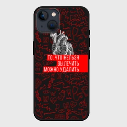 Чехол для iPhone 14 Можно удалить