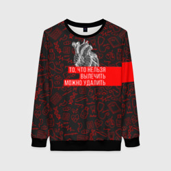 Женский свитшот 3D Можно удалить