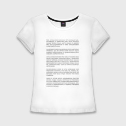 Женская футболка хлопок Slim Клятва Гиппократа