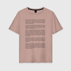 Клятва Гиппократа – Женская футболка хлопок Oversize с принтом купить со скидкой в -16%
