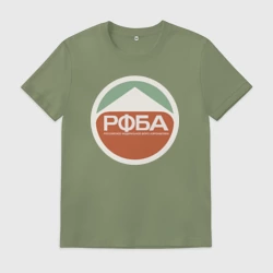 Мужская футболка хлопок Рфба