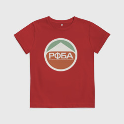 Детская футболка хлопок Рфба