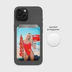 Картхолдер Magsafe магнитный Baywatch Памела - фото 2