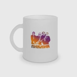 Кружка матовая стеклянная Группа Пикник