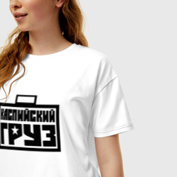 Женская футболка хлопок Oversize Каспийский груз 4 - фото 2