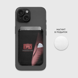 Картхолдер Magsafe магнитный Каспийский груз - фото 2