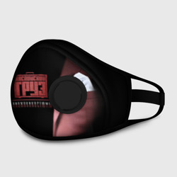 Маска из неопрена Каспийский груз