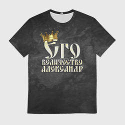 Мужская футболка 3D Его величество Александр