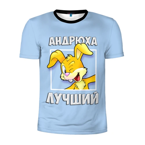 Картинки артем ты лучший