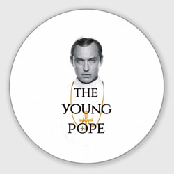 Круглый коврик для мышки The Young Pope