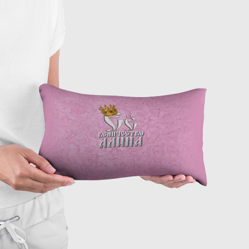 Подушка 3D антистресс Её величество Алина - фото 3