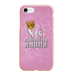 Чехол для iPhone 7/8 матовый Её величество Алина