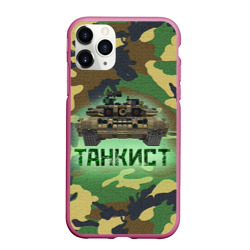 Чехол для iPhone 11 Pro матовый Танкист Т-90