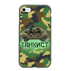 Танкист (Т-90)
