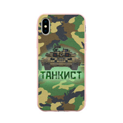 Чехол для iPhone X матовый Танкист Т-90