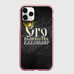 Чехол для iPhone 11 Pro Max матовый Его величество Владимир
